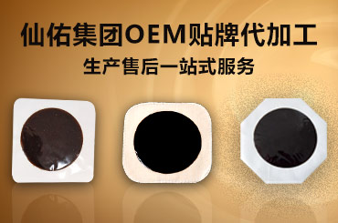 三伏貼客戶(hù)分析三伏貼廠家的選擇條件